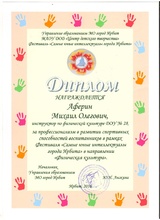 2 - 0016