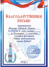 2 - 0020