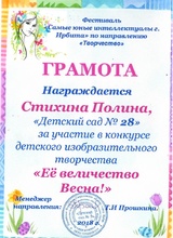 грамоты - 0030