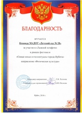 грамоты - 0017