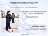 11 ПРОЕКТ  Хочу стать лыжником