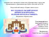 презентация на конкурс Зуева
