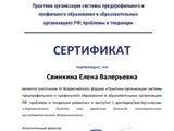 Свинкина ЕВ
