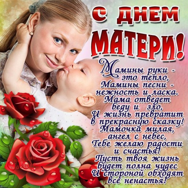 день матери на сайт ijk-sEMnDj4.jpg